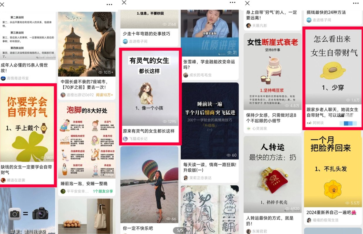 公众号贴图,正在制造新一批“闷声赚钱”的人配图 11
