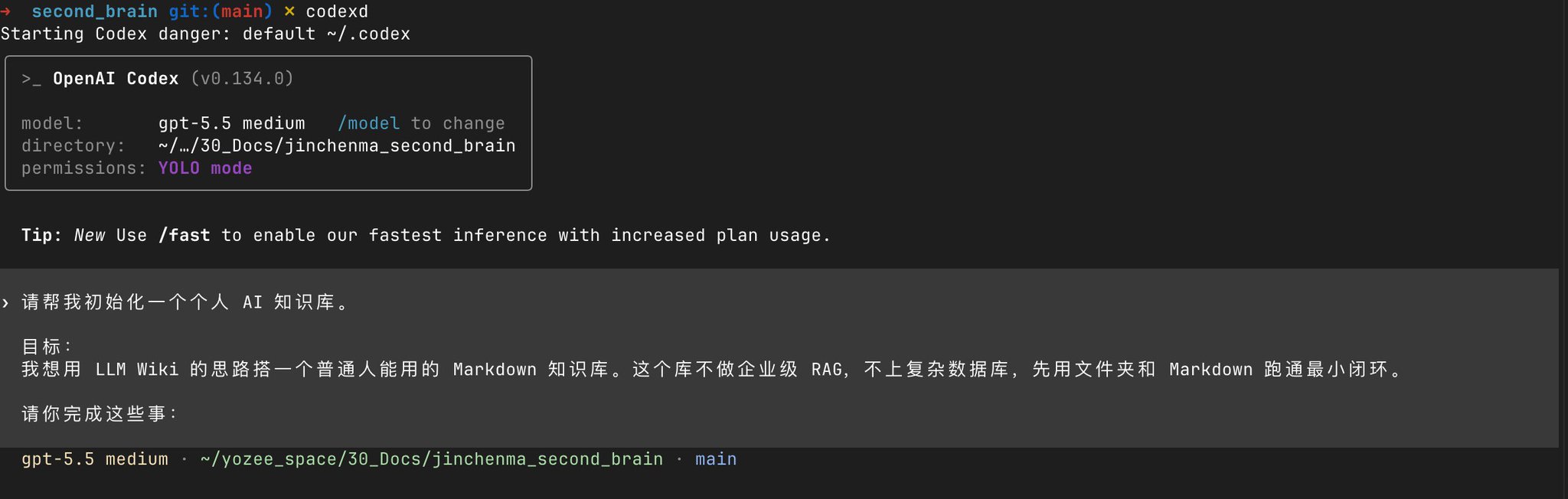 初始化后的 Obsidian 知识库