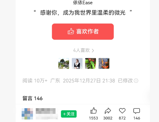 公众号贴图,正在制造新一批“闷声赚钱”的人配图 13