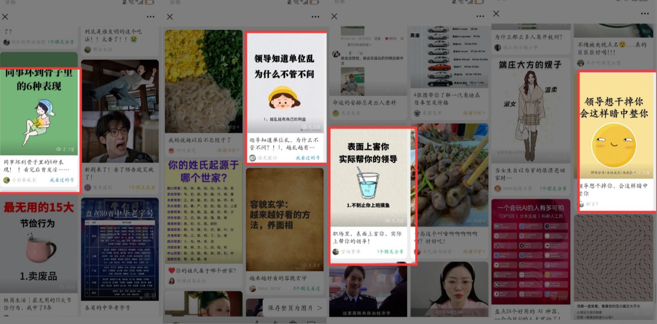 公众号贴图,正在制造新一批“闷声赚钱”的人配图 8