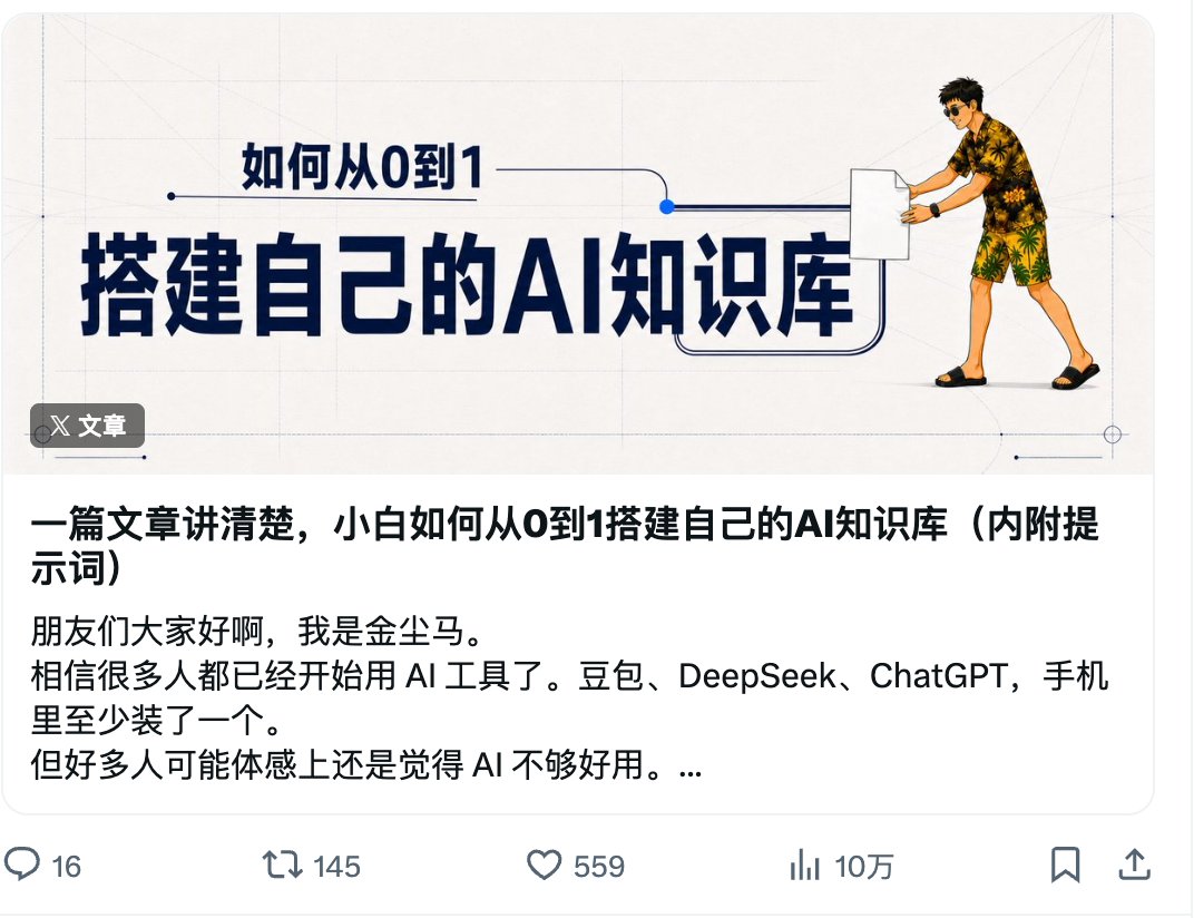 这套个人IP形象构建和插图Skills我开源了！你也可以用它轻松打造自己的IP形象配图 3