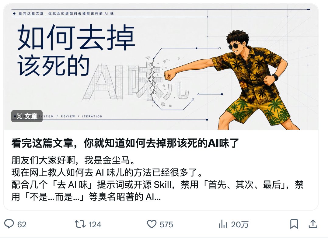 这套个人IP形象构建和插图Skills我开源了！你也可以用它轻松打造自己的IP形象配图 2