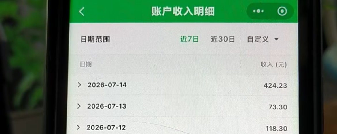 公众号贴图,正在制造新一批“闷声赚钱”的人配图 1