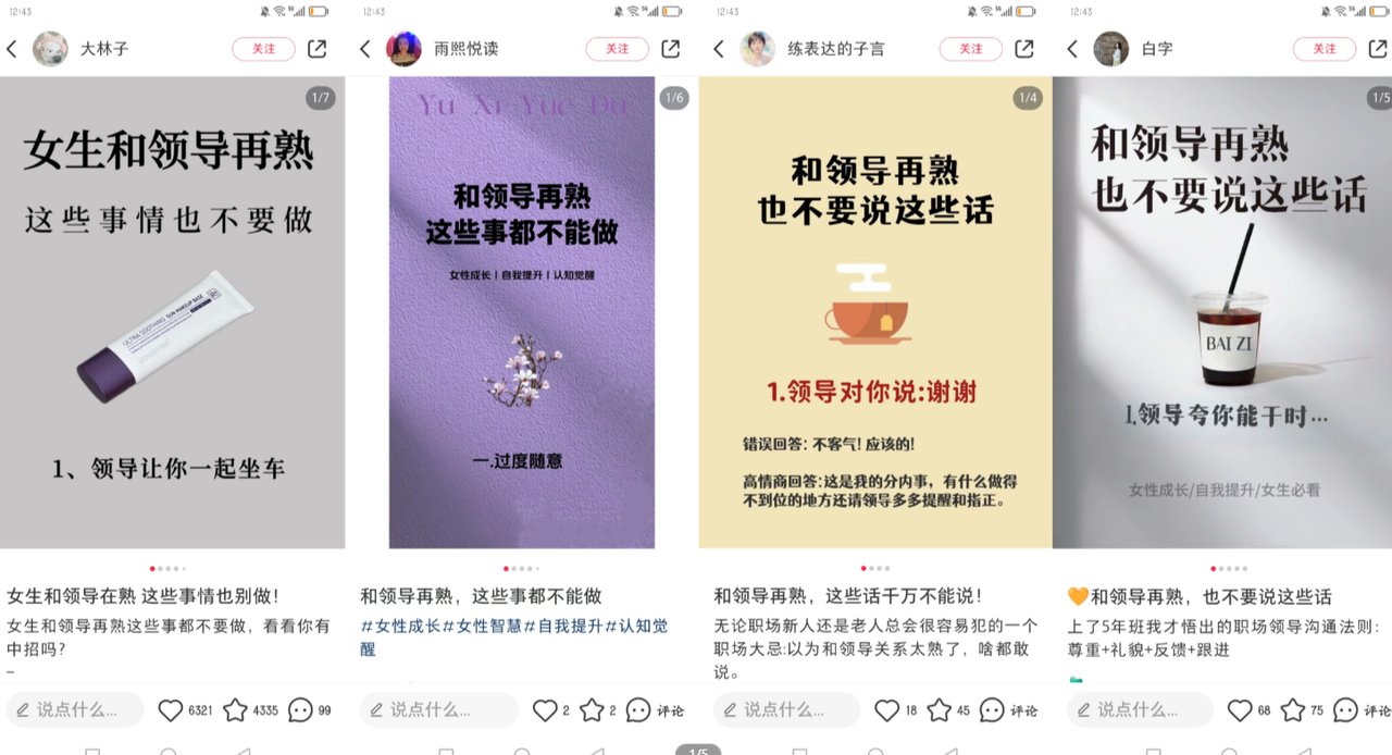 公众号贴图,正在制造新一批“闷声赚钱”的人配图 6