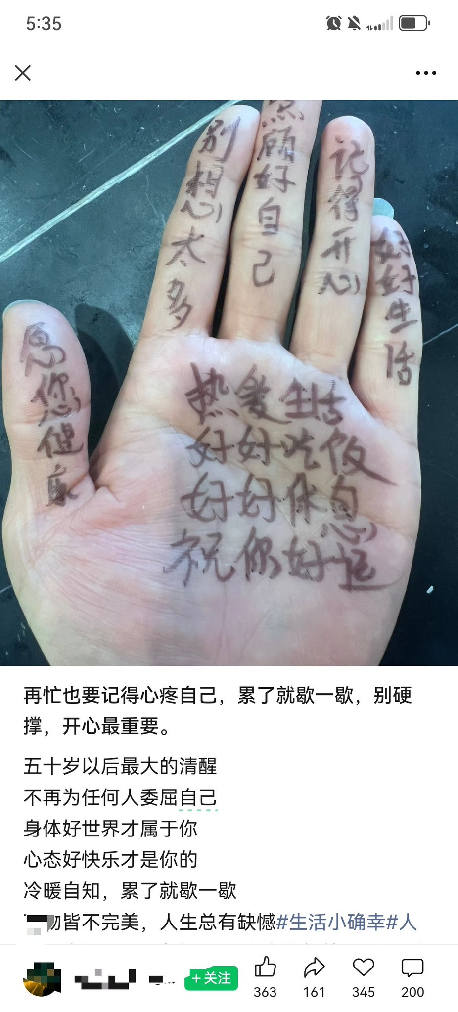 公众号贴图,正在制造新一批“闷声赚钱”的人配图 12