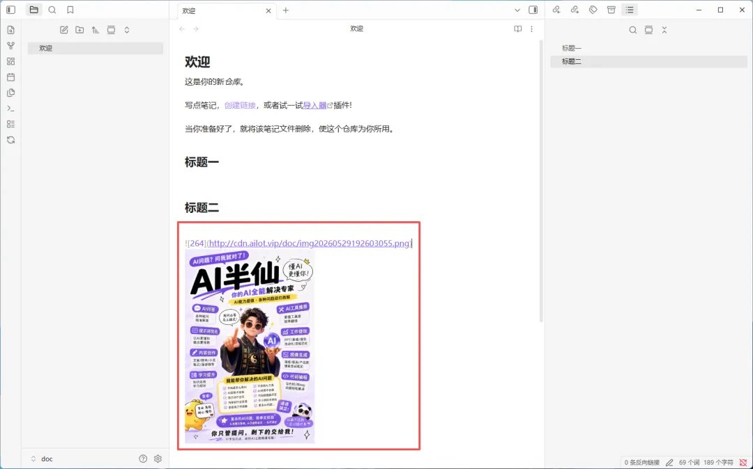 测试图片自动上传