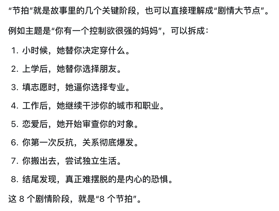 一句一图的剧本拆分示例