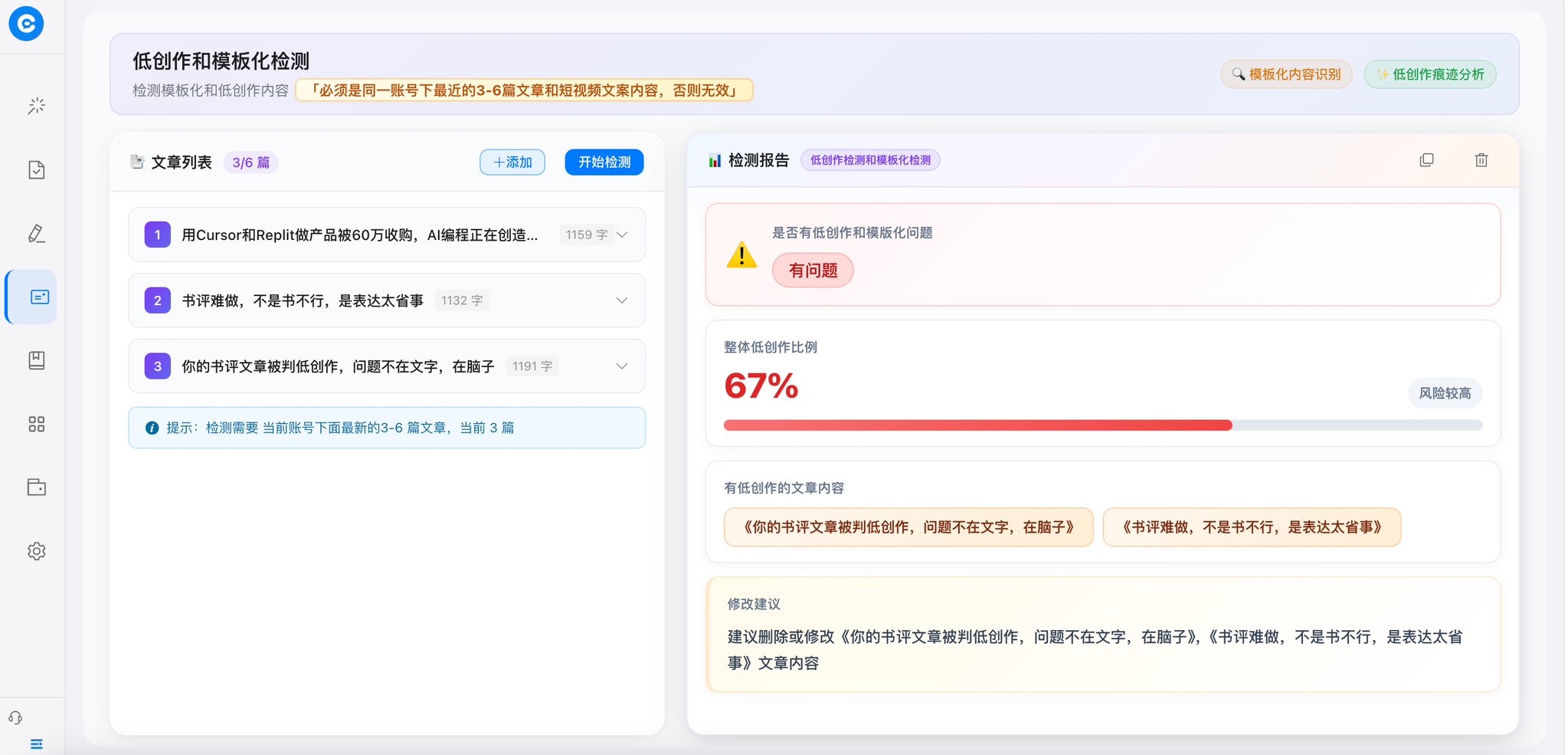 ContentAny 低创作检测示意图