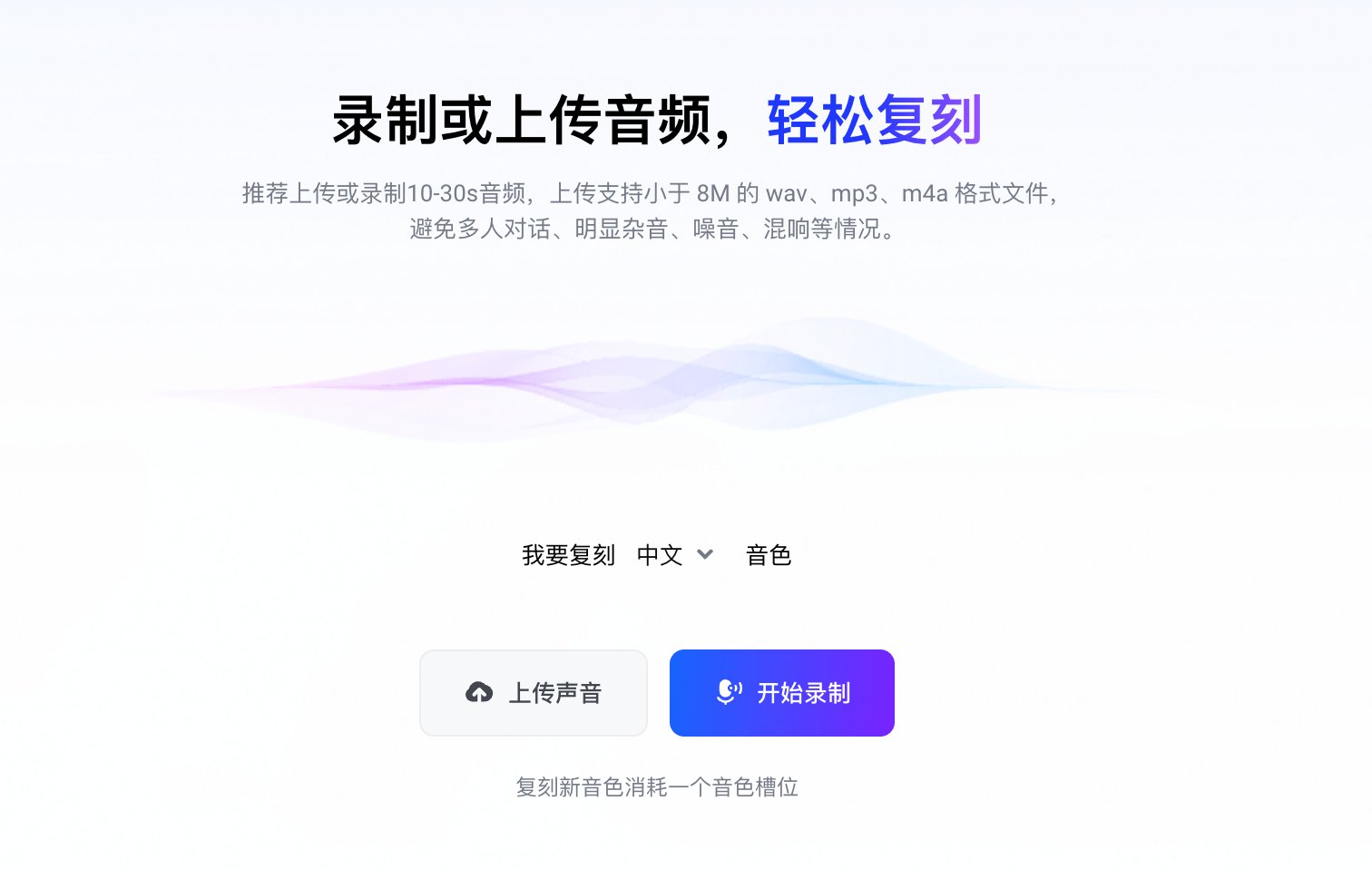 火山引擎语音合成流程