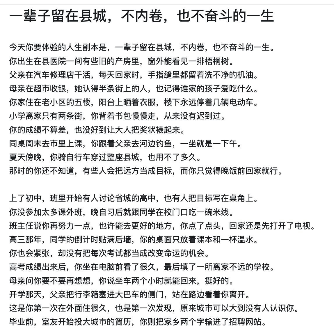 六个选题方向与评分示例