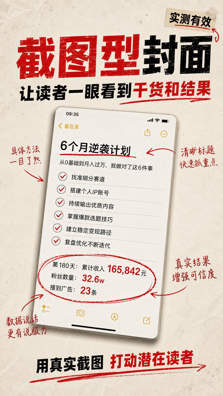 截图型封面