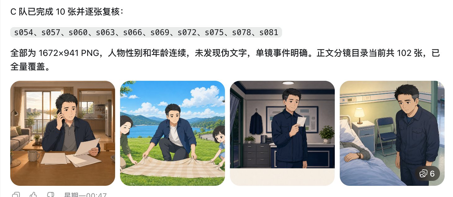 批量生图与三队列质检