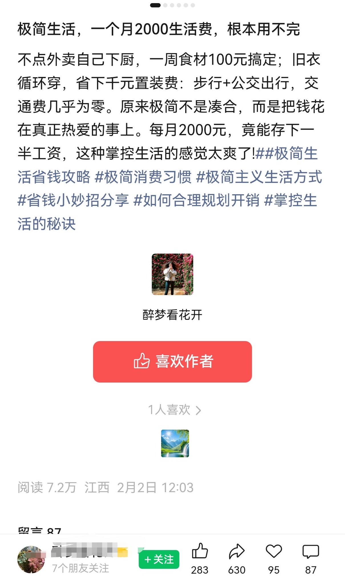 公众号贴图,正在制造新一批“闷声赚钱”的人配图 2
