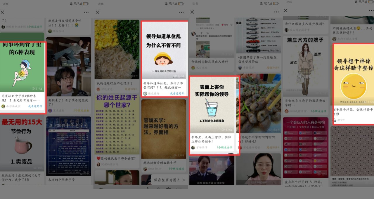 公众号贴图,正在制造新一批“闷声赚钱”的人配图 7